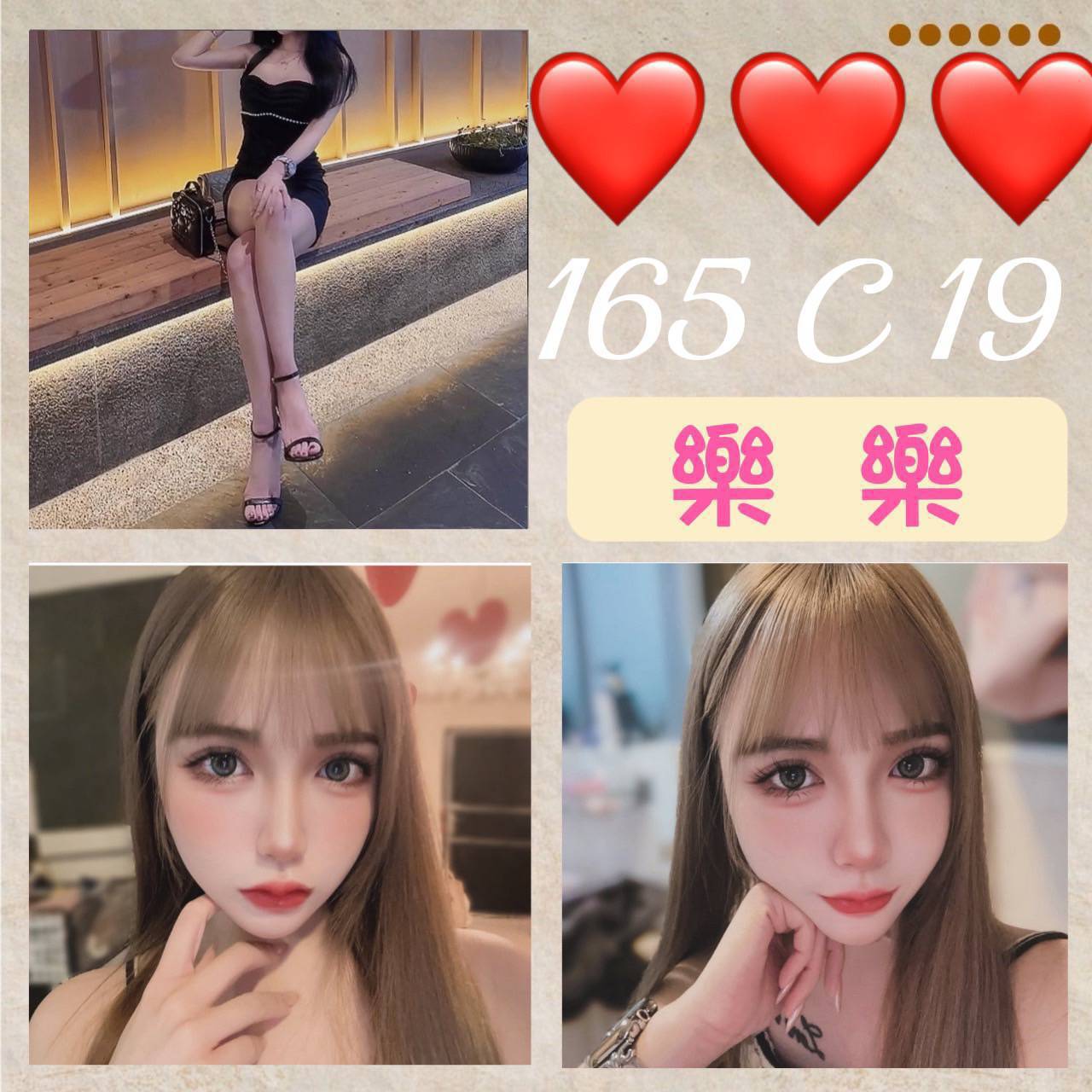 台東外送 笑怡 D 臺荷蘭混血